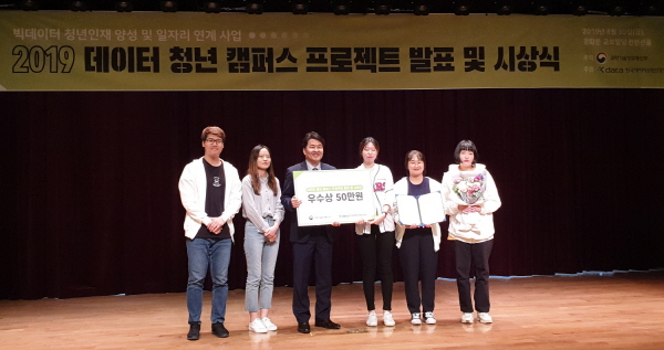 한림대팀, 데이터 청년 캠퍼스에서 우수상 수상.png 이미지
