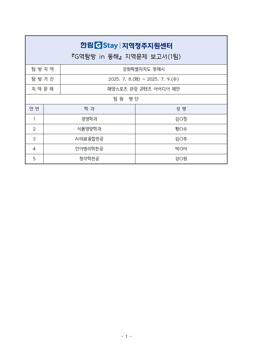 1팀 (1).jpg 이미지