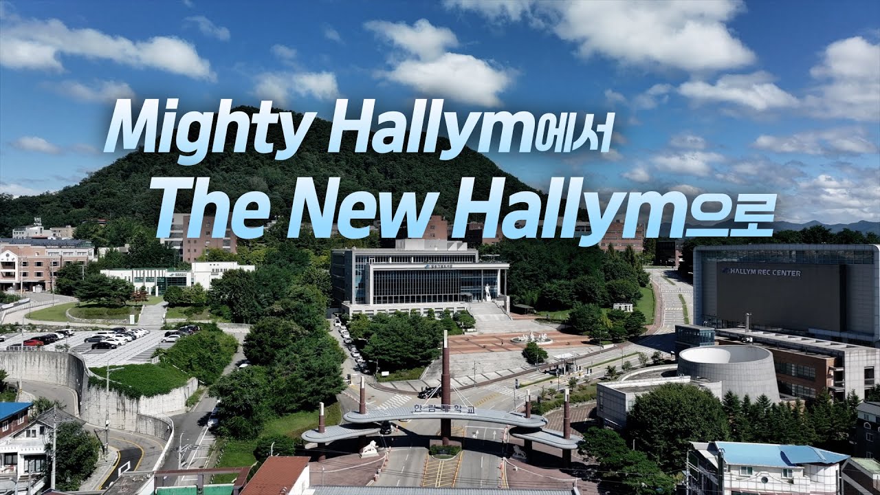 Might Hallym에서 The New Hallym으로