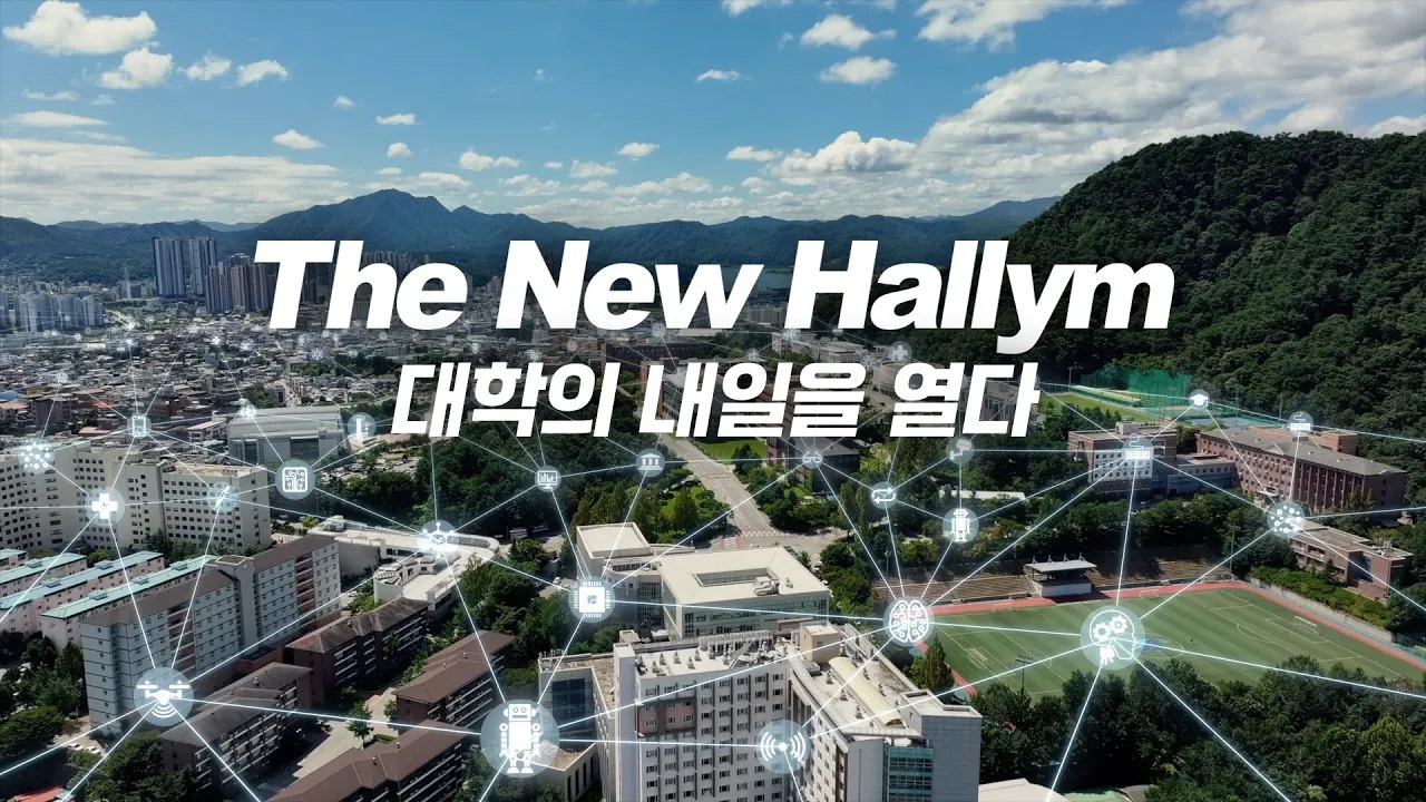 The New Hallym 대학의 내일을 열다